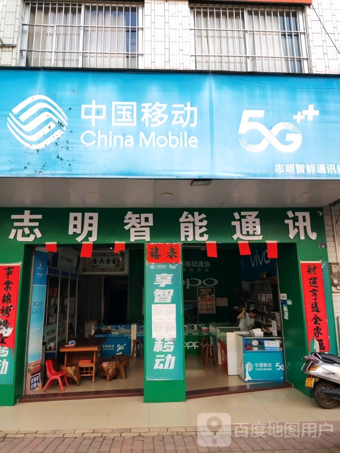 志明智能通讯