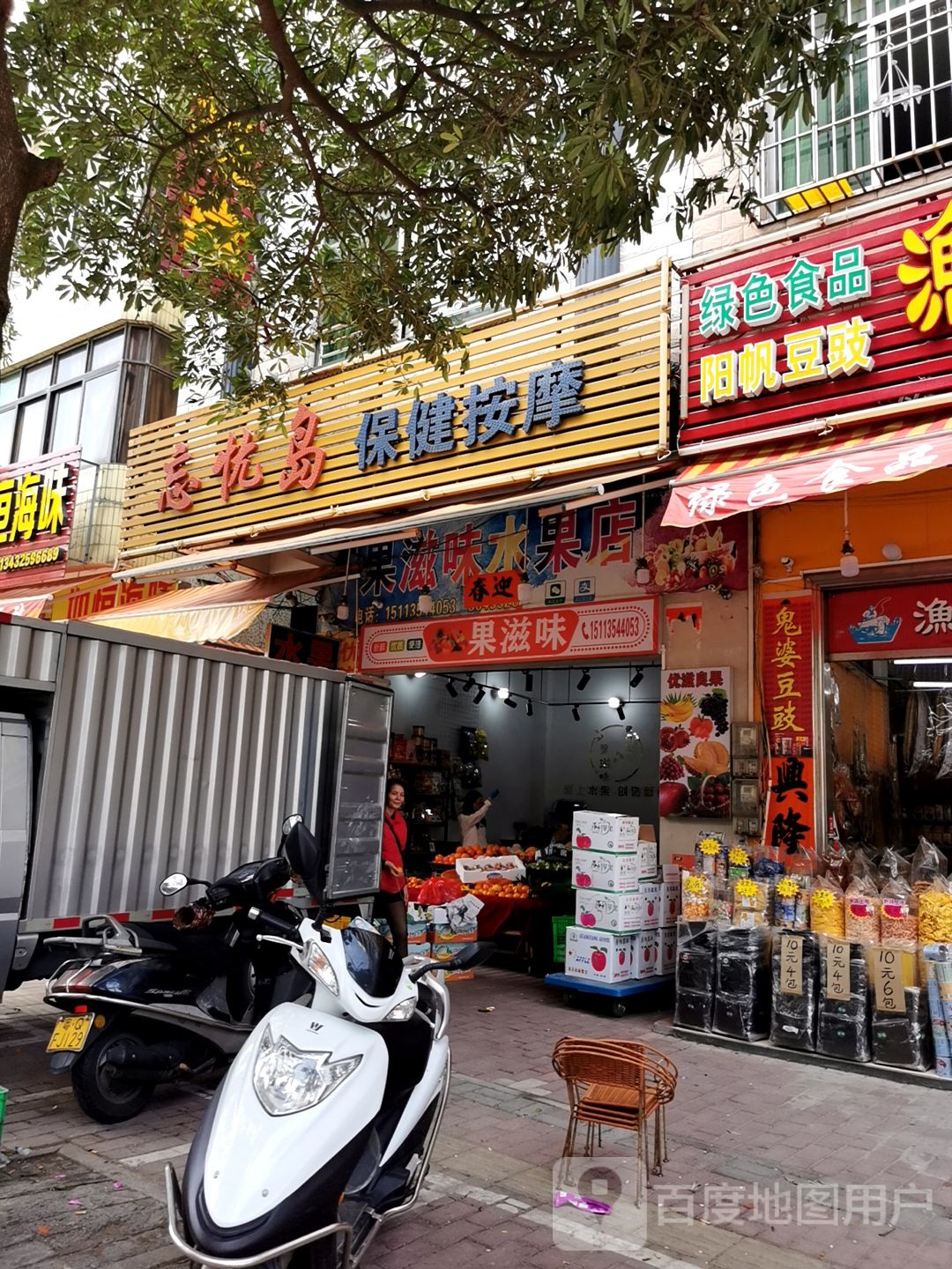 忘忧岛(经济开发试验区店)