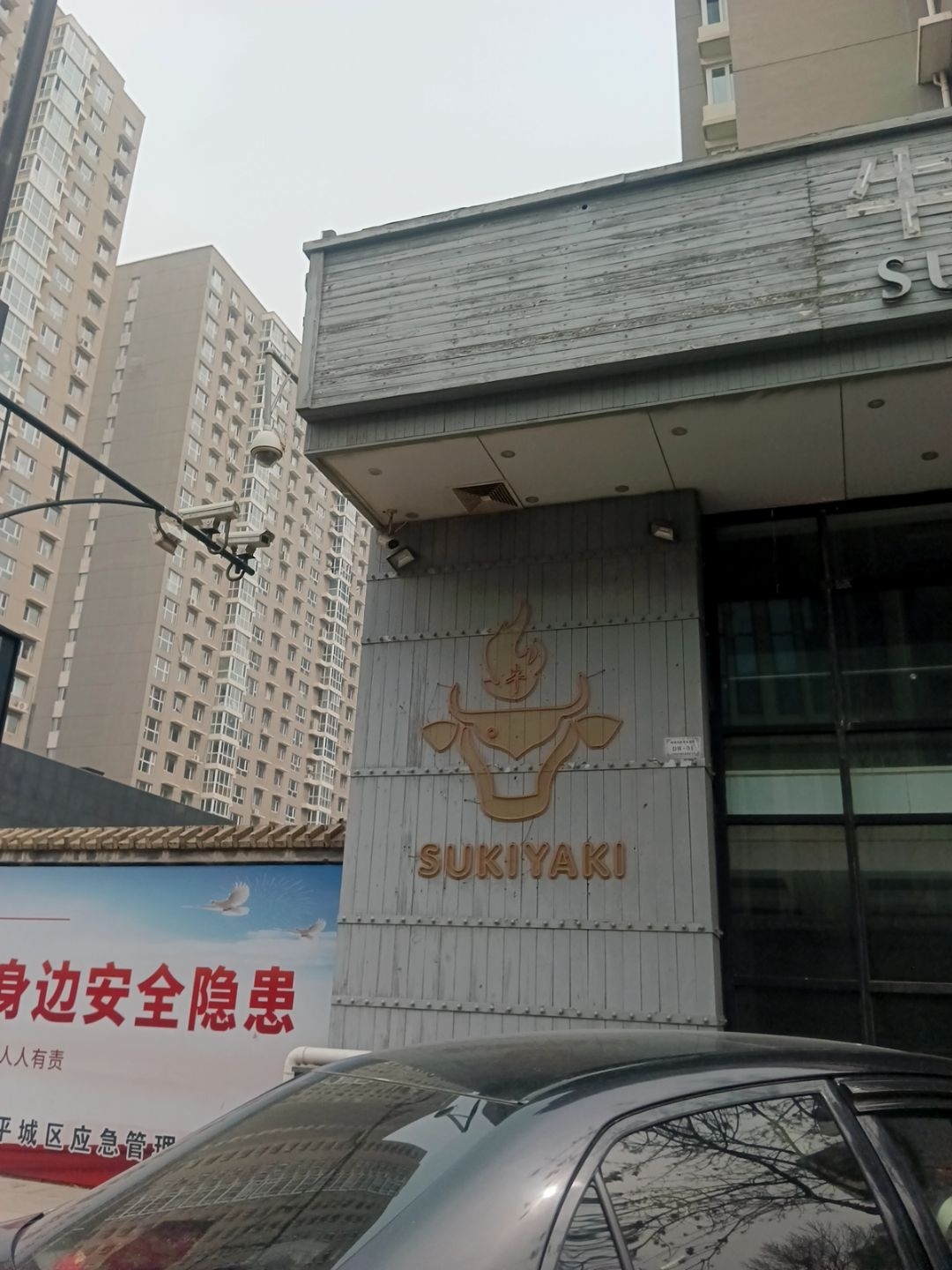 SUKIYAKI