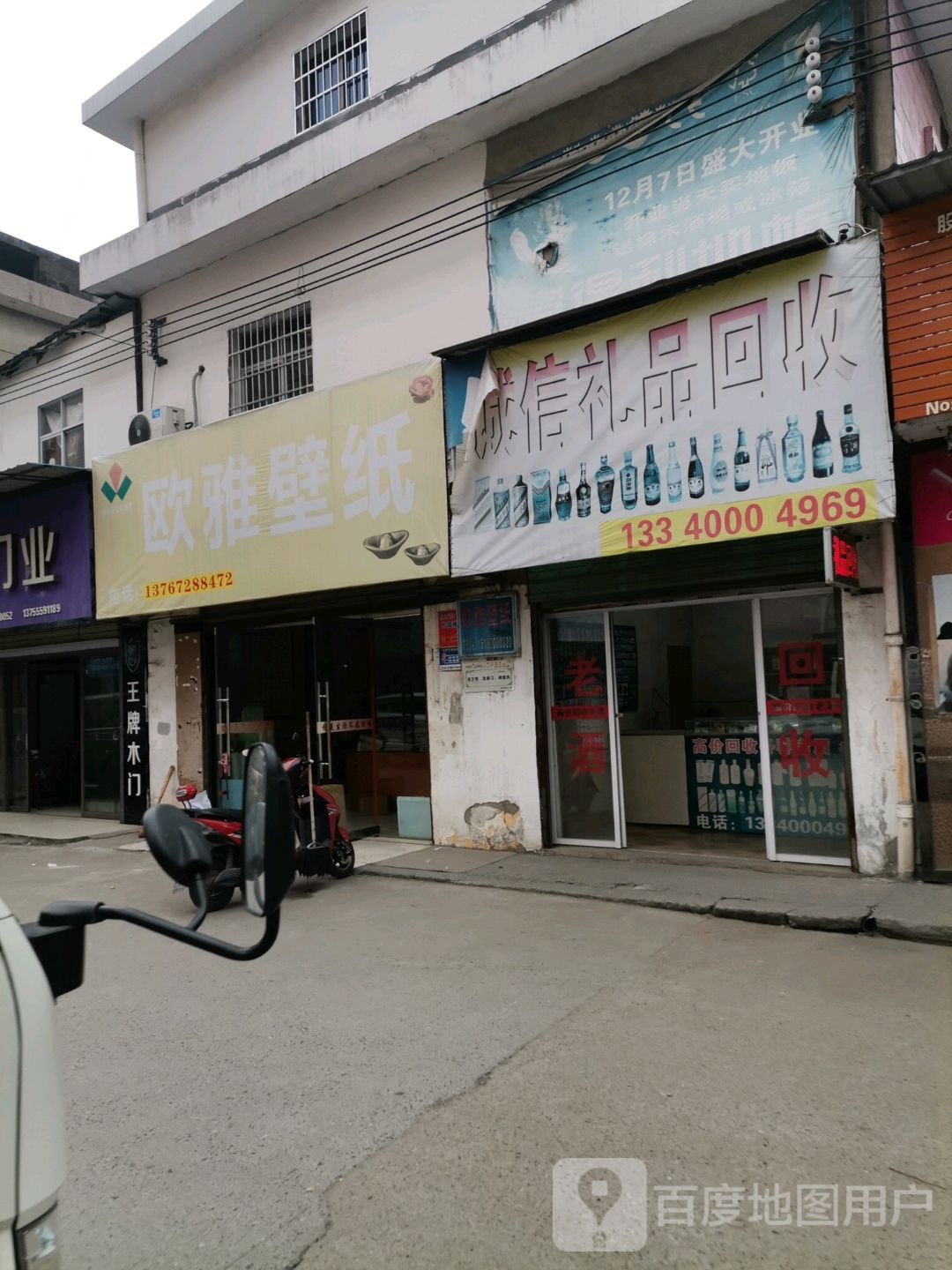 诚信礼品回收(钤山东路店)