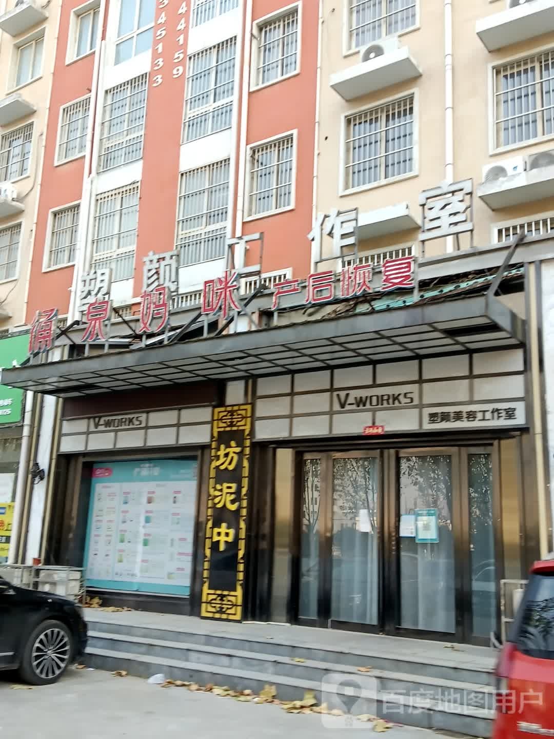 塑颜工作室