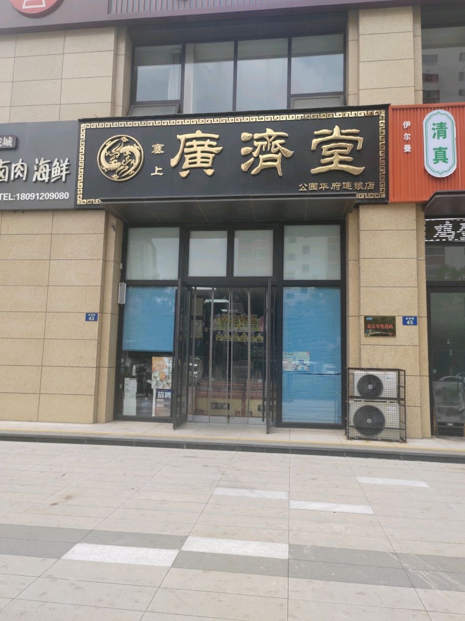鸭脖卤肉海鲜