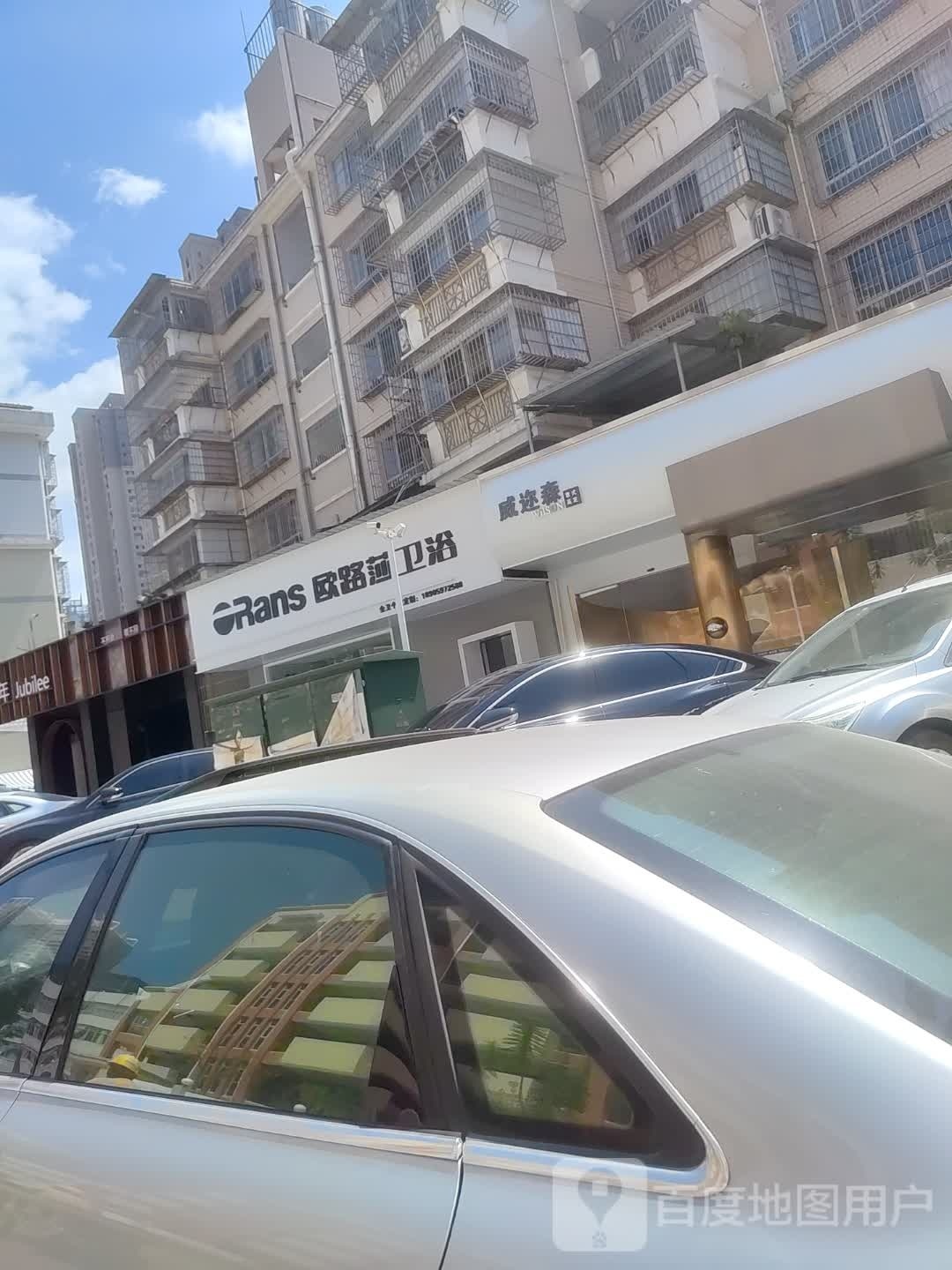 欧路莎卫浴(龙腾中路店)