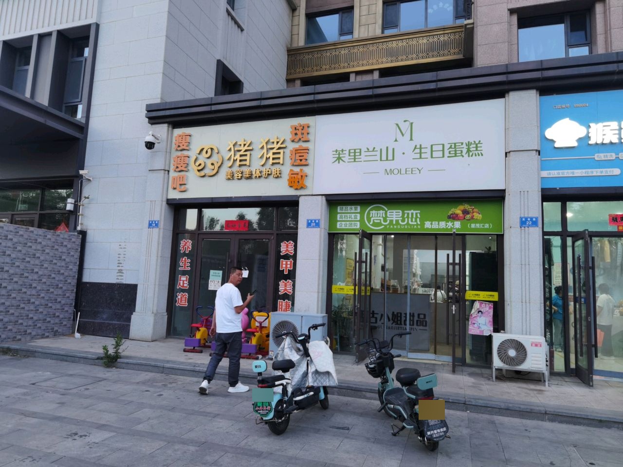 猪猪美容美体护肤(碧水云天·博雅府店)