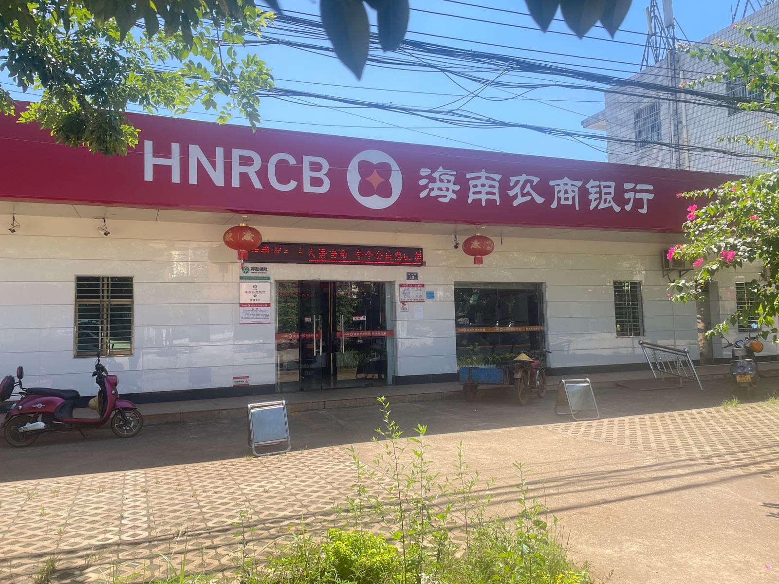 海南农商银行(临高龙波支行)