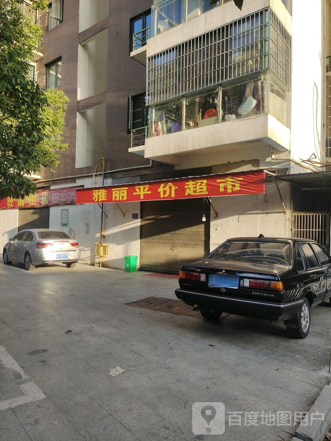 雅丽平价美食(花湖路店)