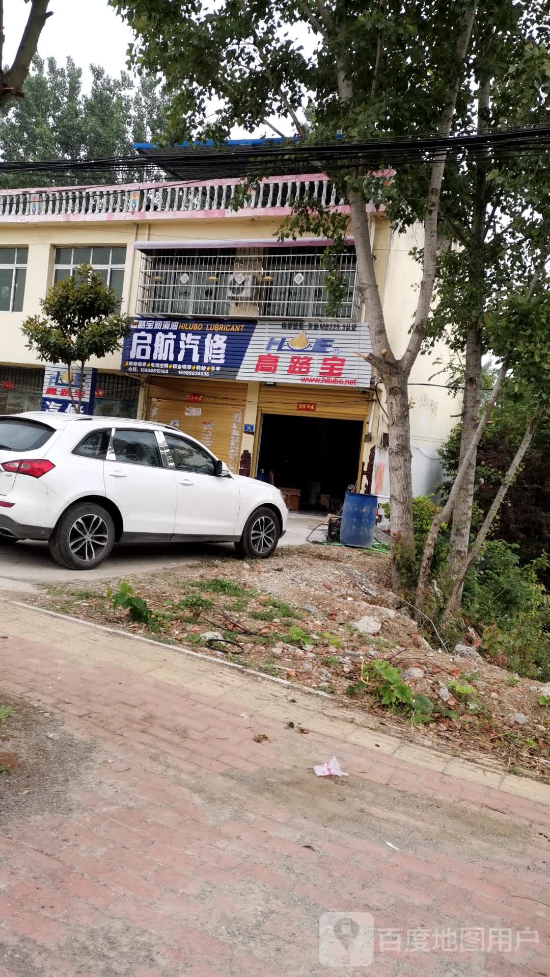 邓州市陶营镇鞍轮轮胎