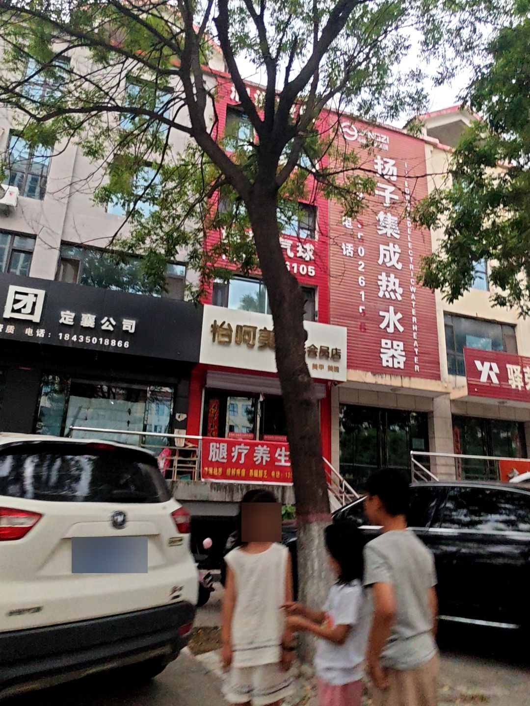 扬子集成热水器(黄榆线店)