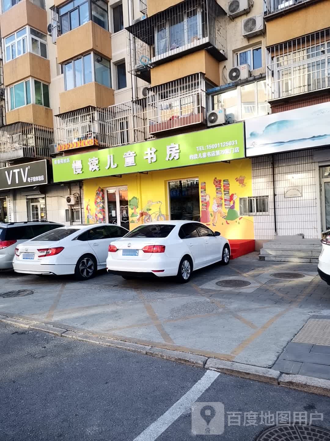慢读儿童尚书房