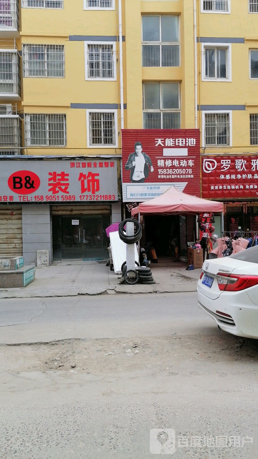 沈丘县槐店回族镇天能电池(吉祥路店)