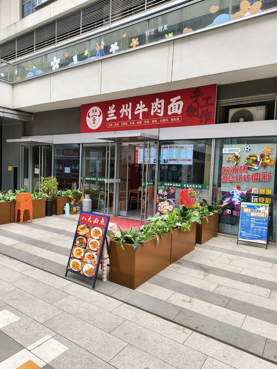 清真兰州牛肉面拉面