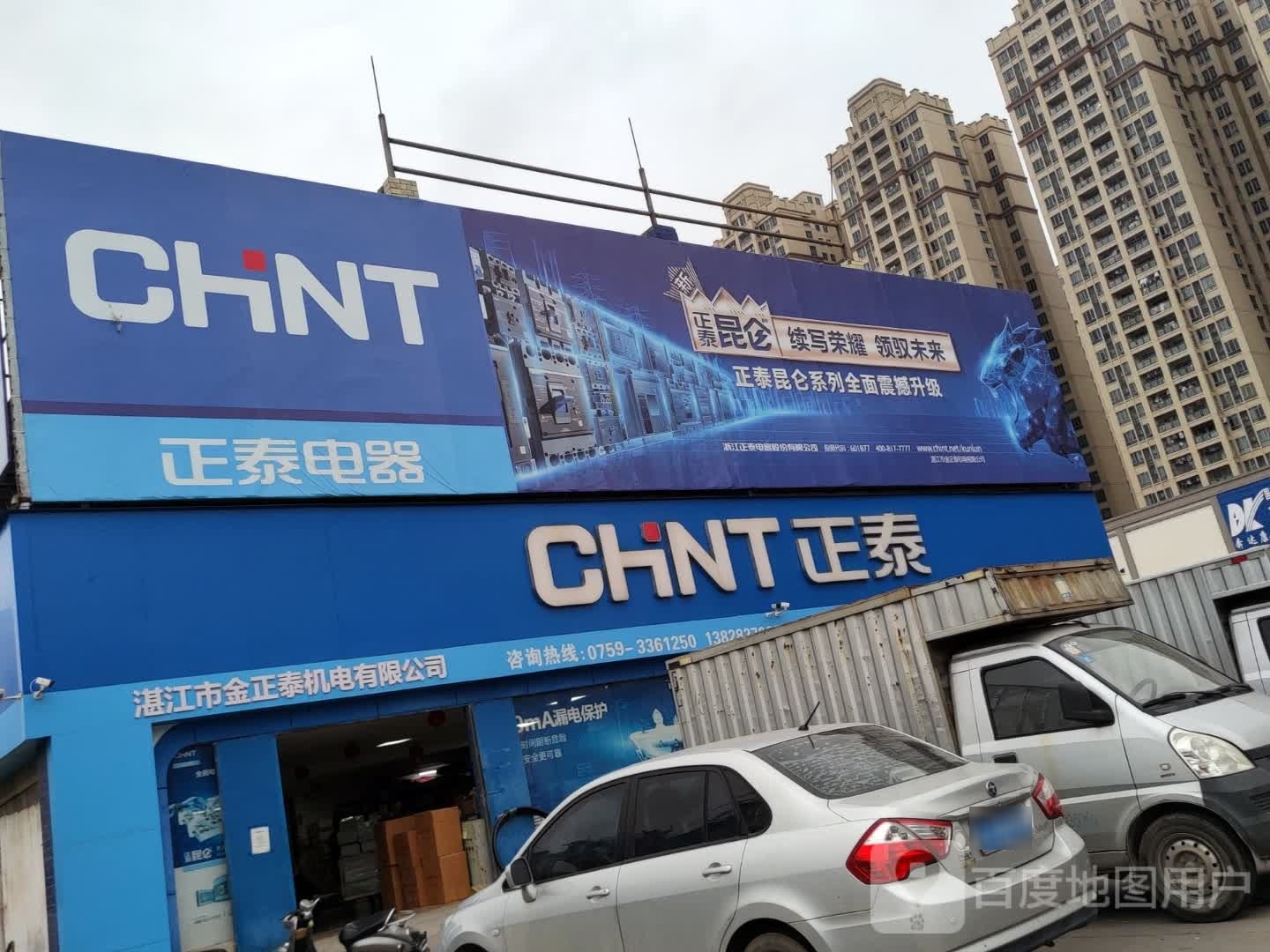 湛江市金正泰机电有限公司(正泰湛江总代理)