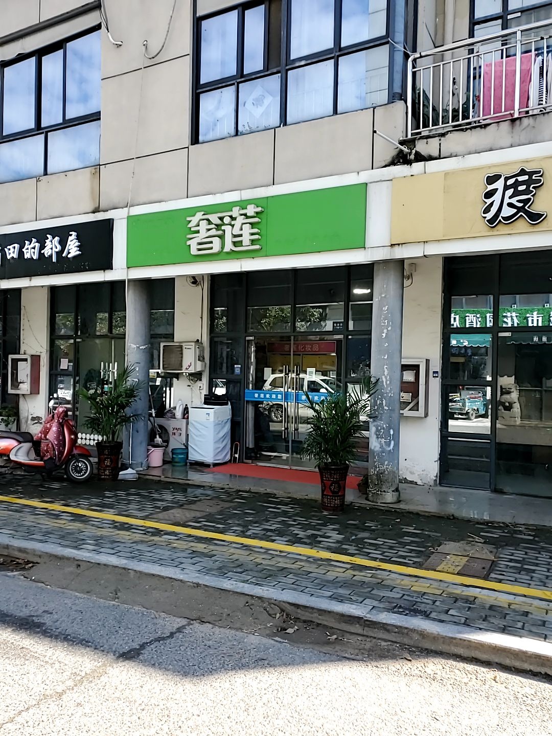 奢莲