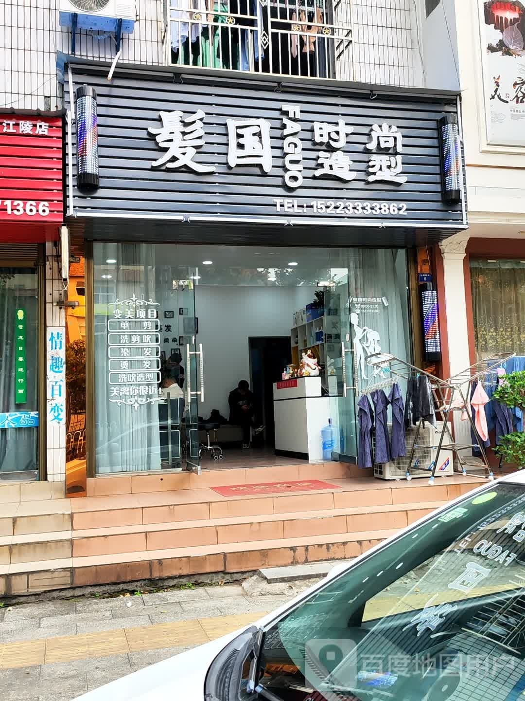 发国时尚龙造型