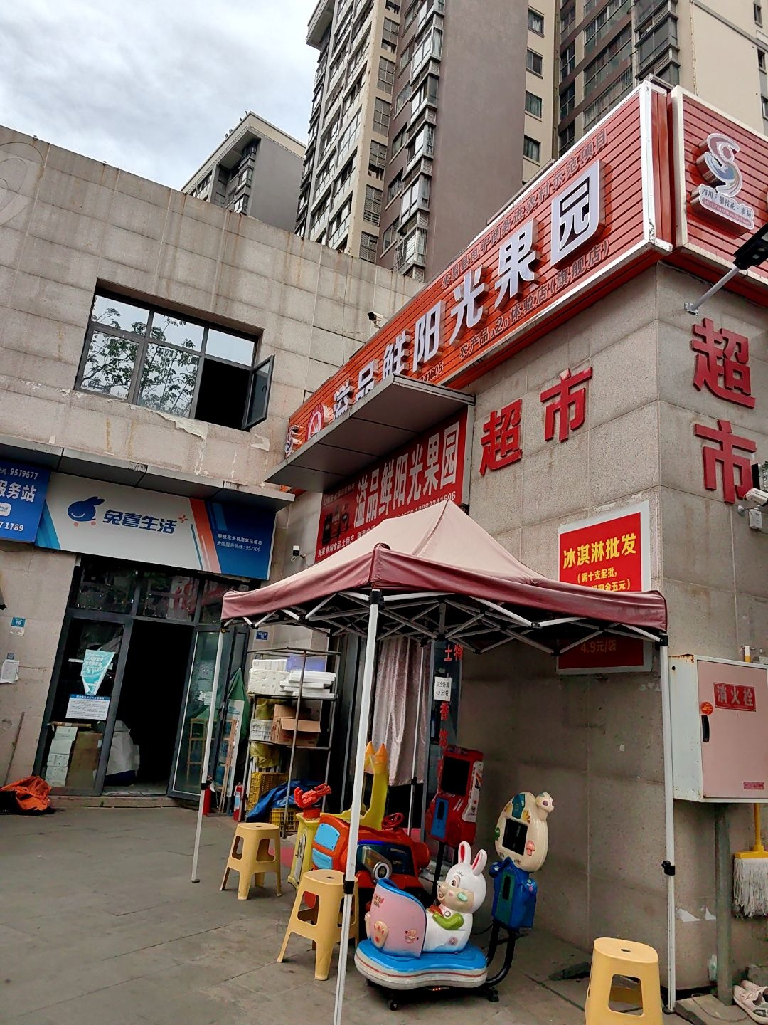 溢品鲜阳光果园(海棠花语店)
