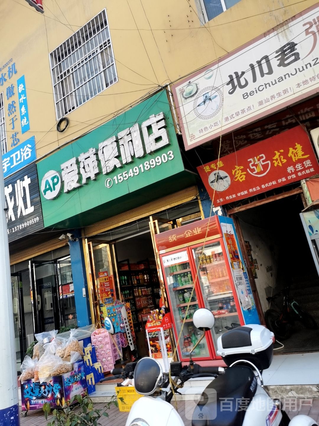 煲专佳客粥求健养生堂煲