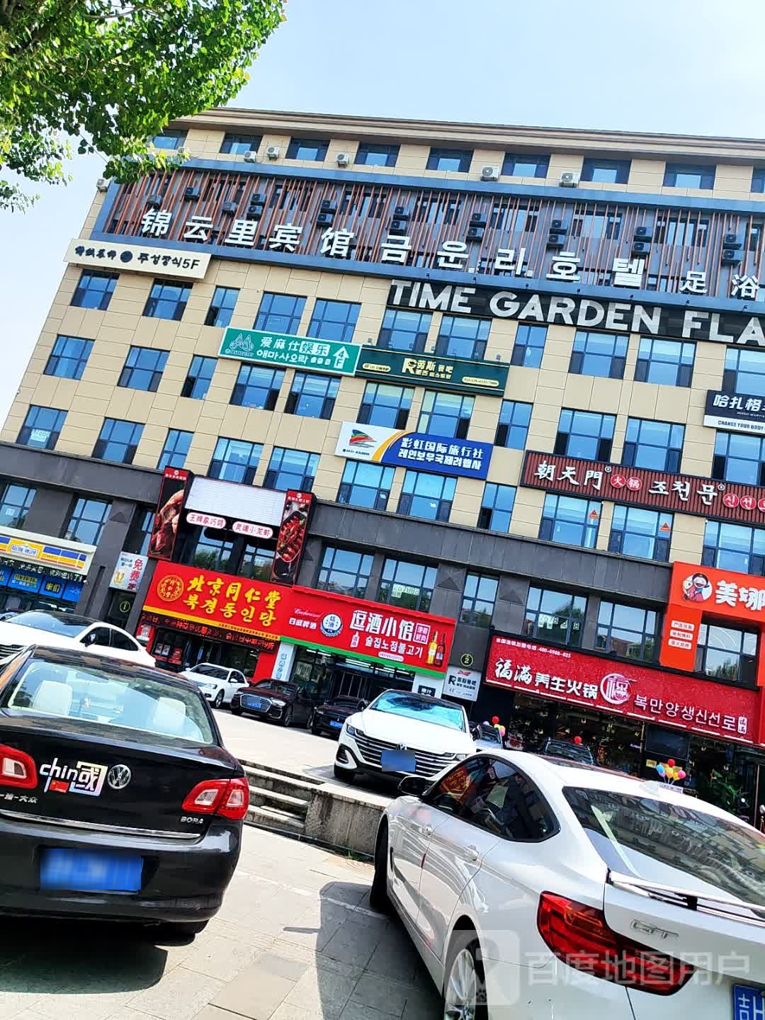 福满晓荷塘(海关店)