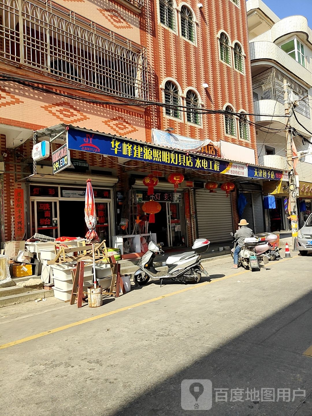 华峰建源照明灯具店水电工程