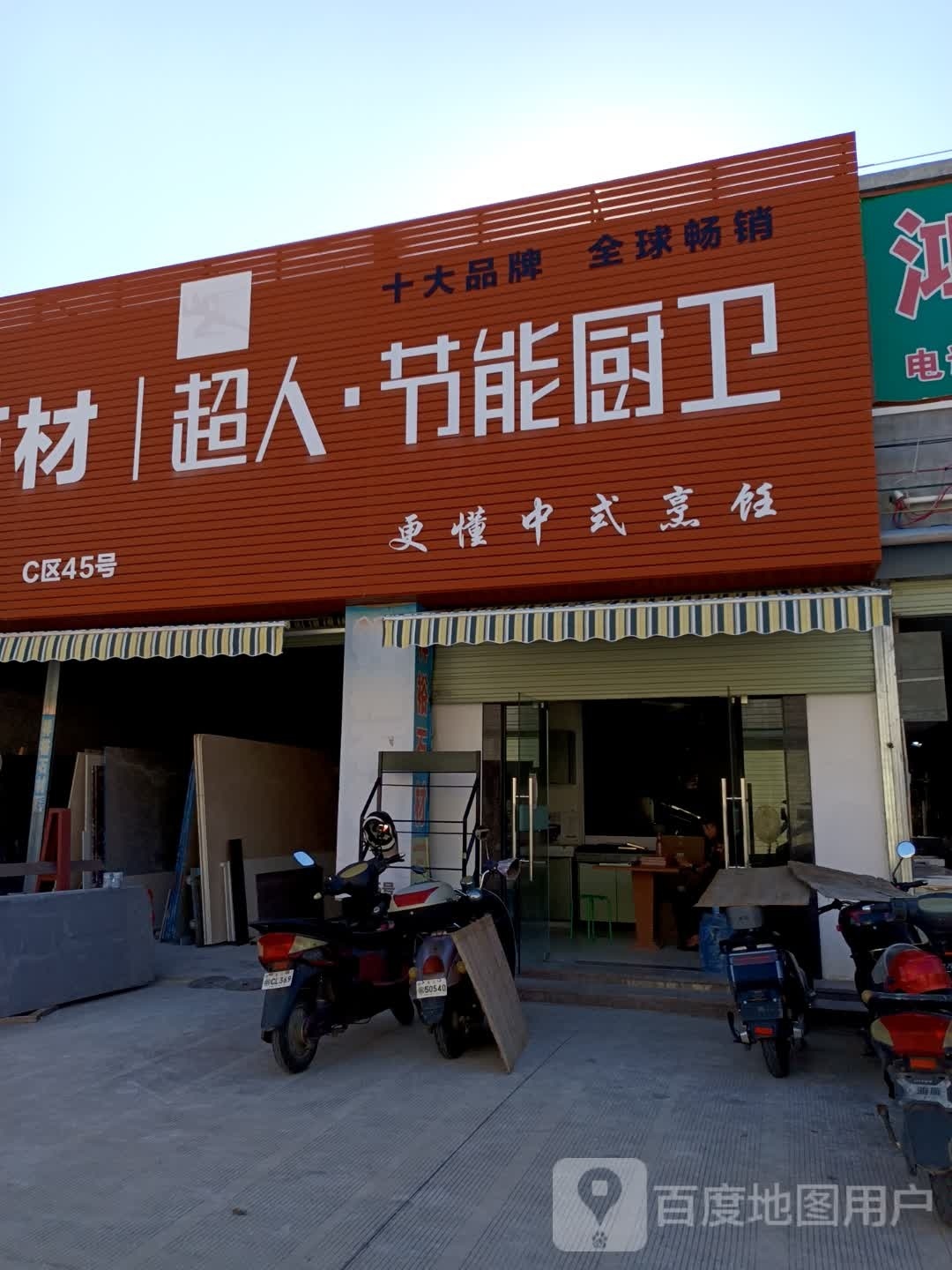 广东省湛江市霞山区新川路海新装饰材料市场C区45号祥裕石材