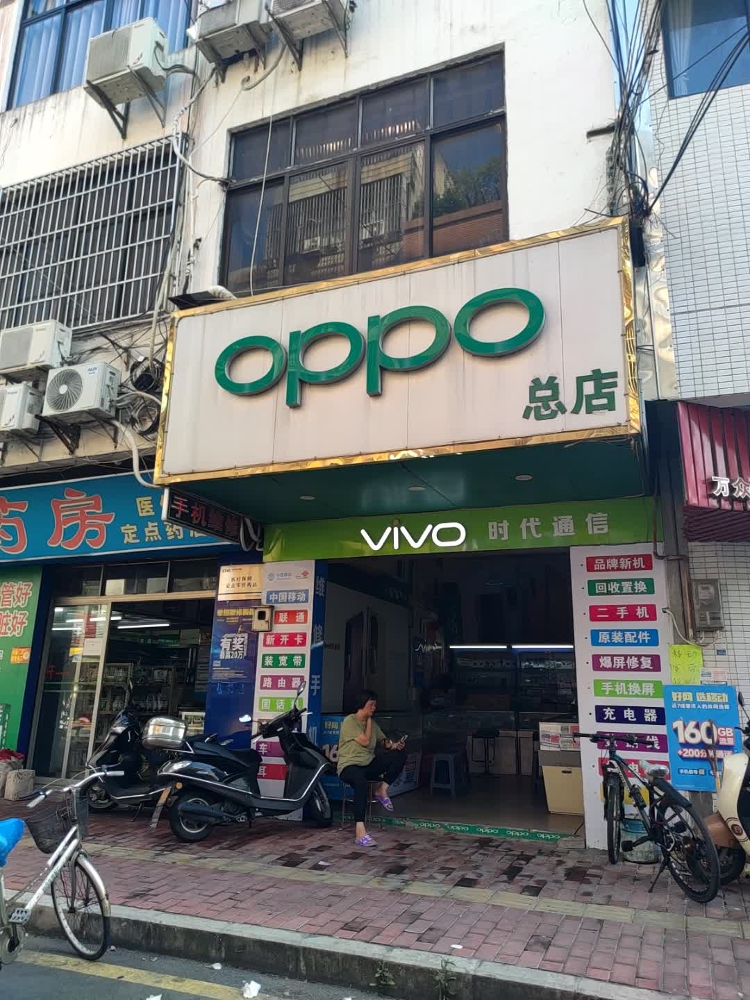 OPPO(总店)