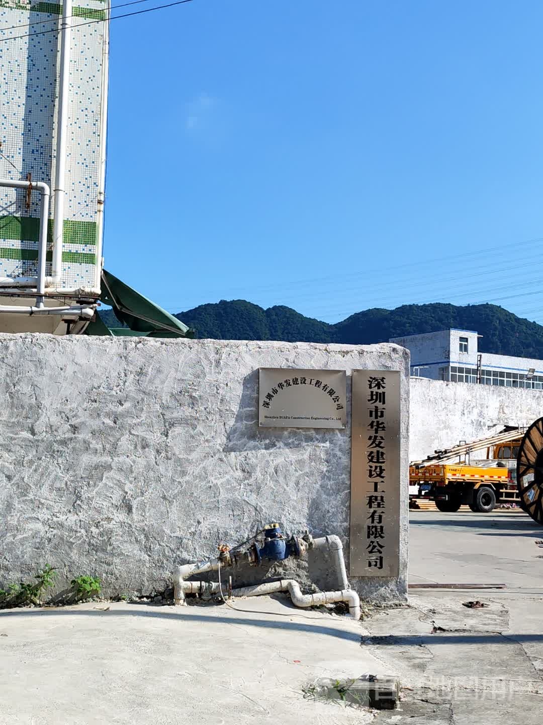 深圳市华发建设工程有限公司