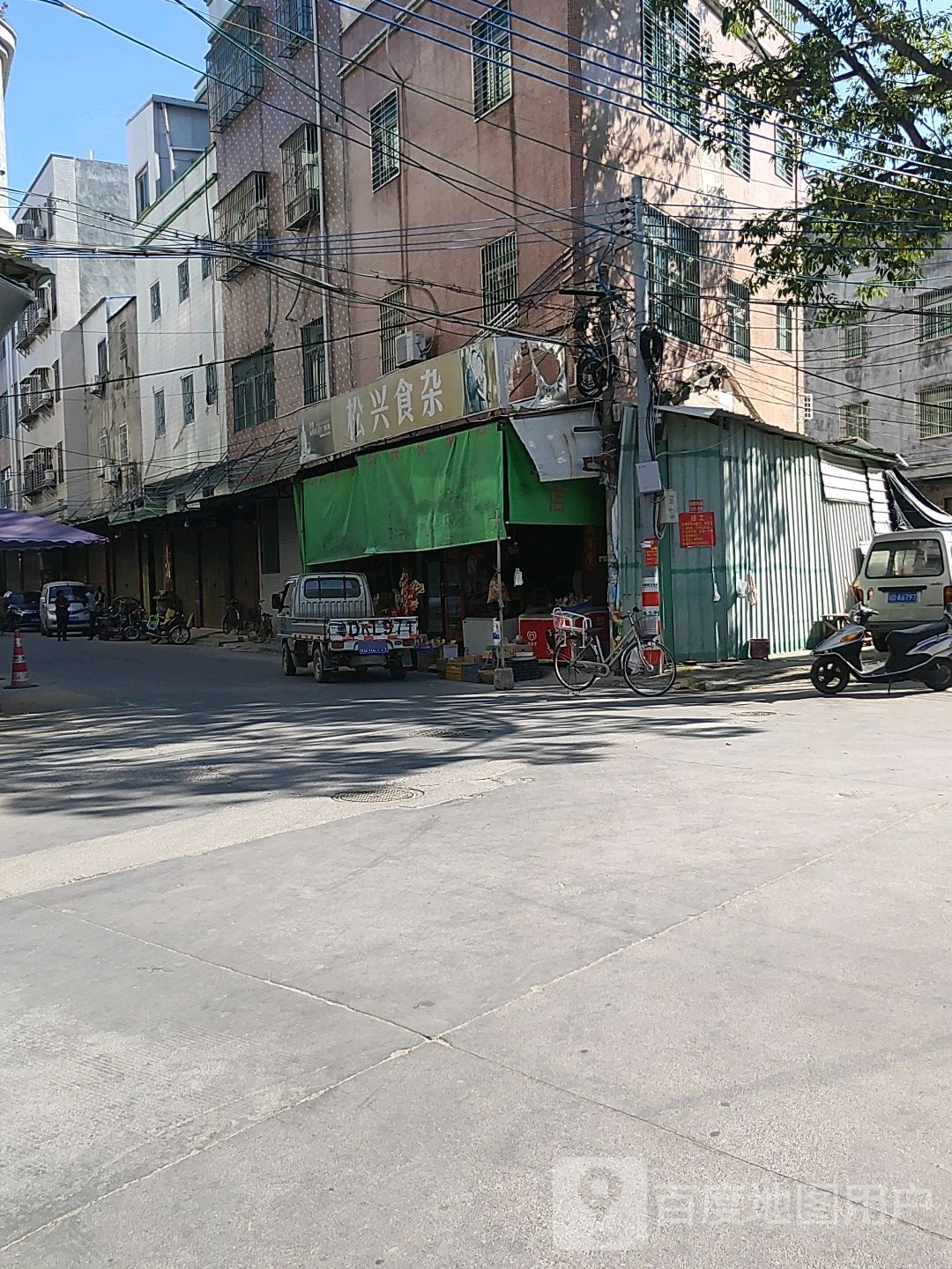 松兴食杂(兴旺购物中心西)