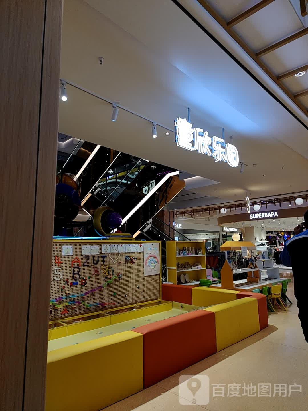 童趣多了园(贵阳国贸玖福城生活购物中心店)