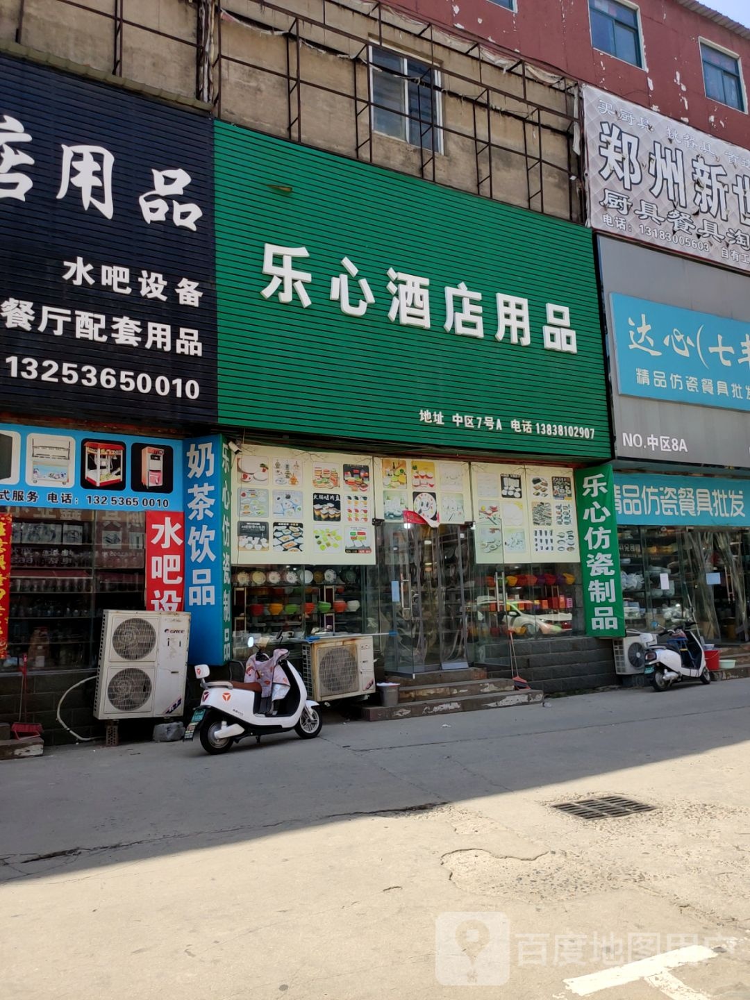 乐心酒店用品