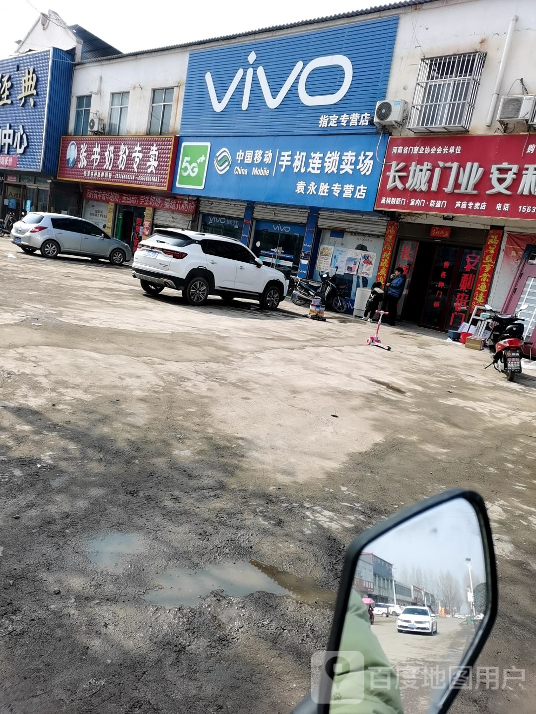 西平县芦庙乡VIVO(云庄路店)