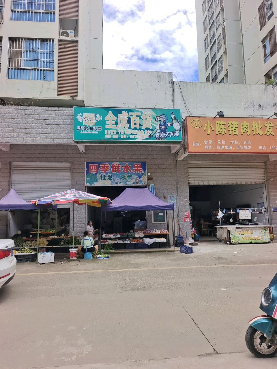 四季鲜水果(花山路店)