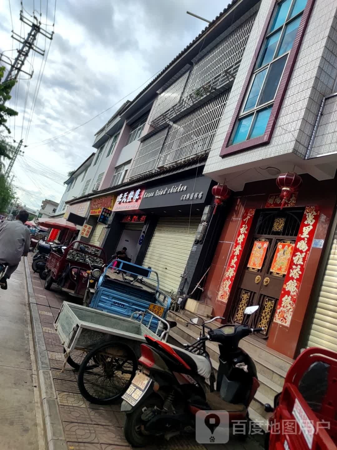 李氏按摩店(云泉路店)