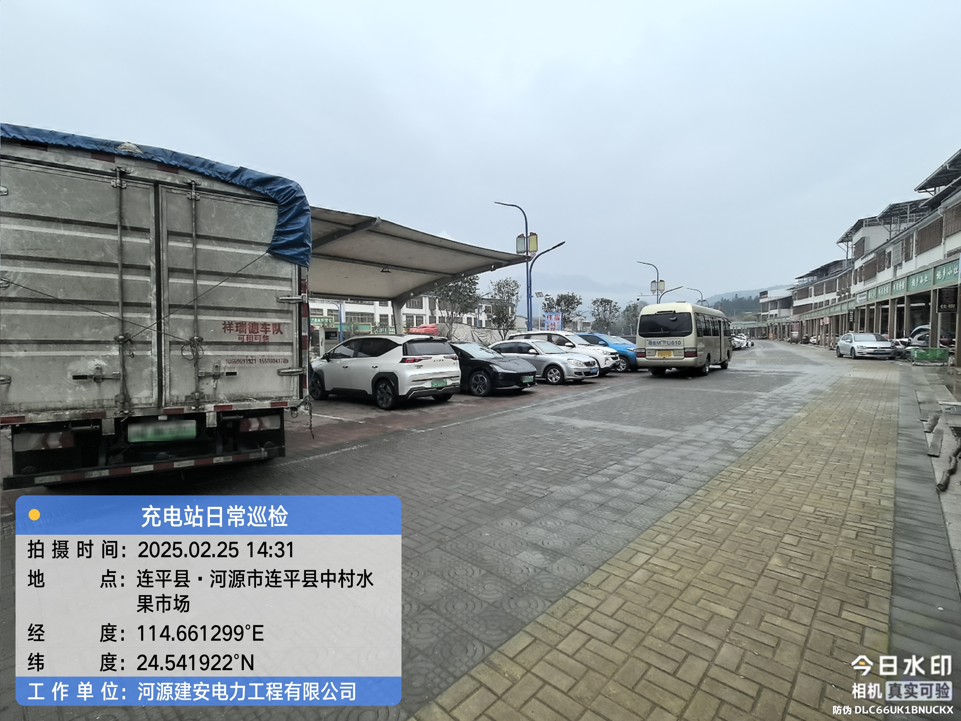 南方电网充电站(河源市连平县上坪镇中村水果市场公共站)