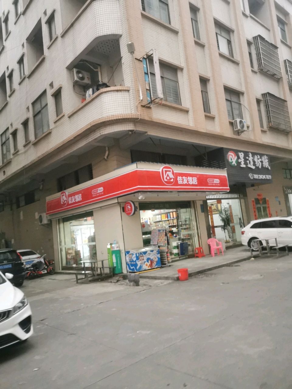 佳友邻居(兴市路九巷店)