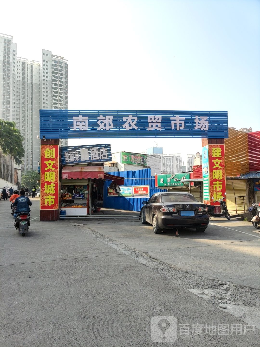 南宁市曾丽荣烟酒店