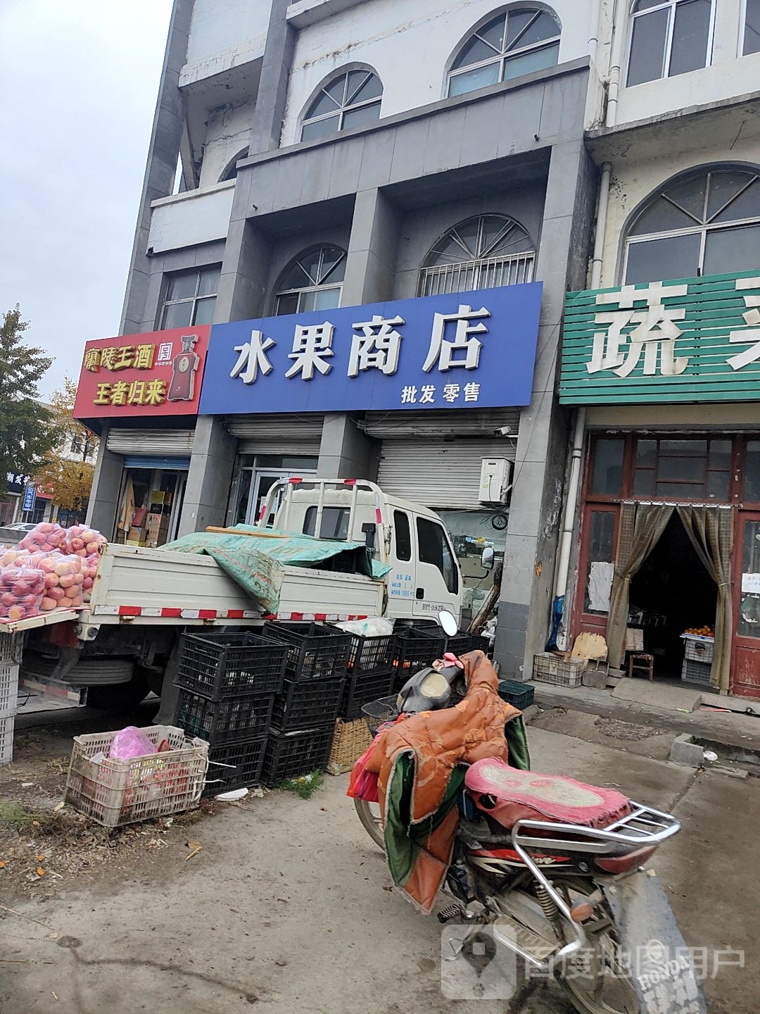 水果商店