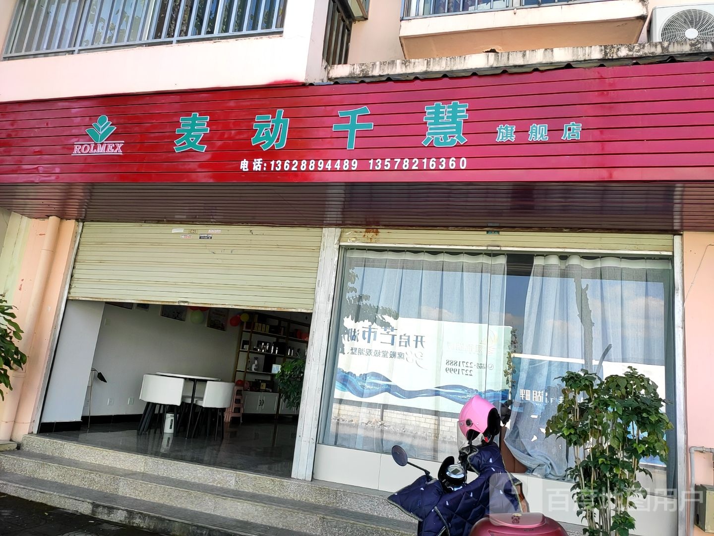 麦冬千慧旗舰店