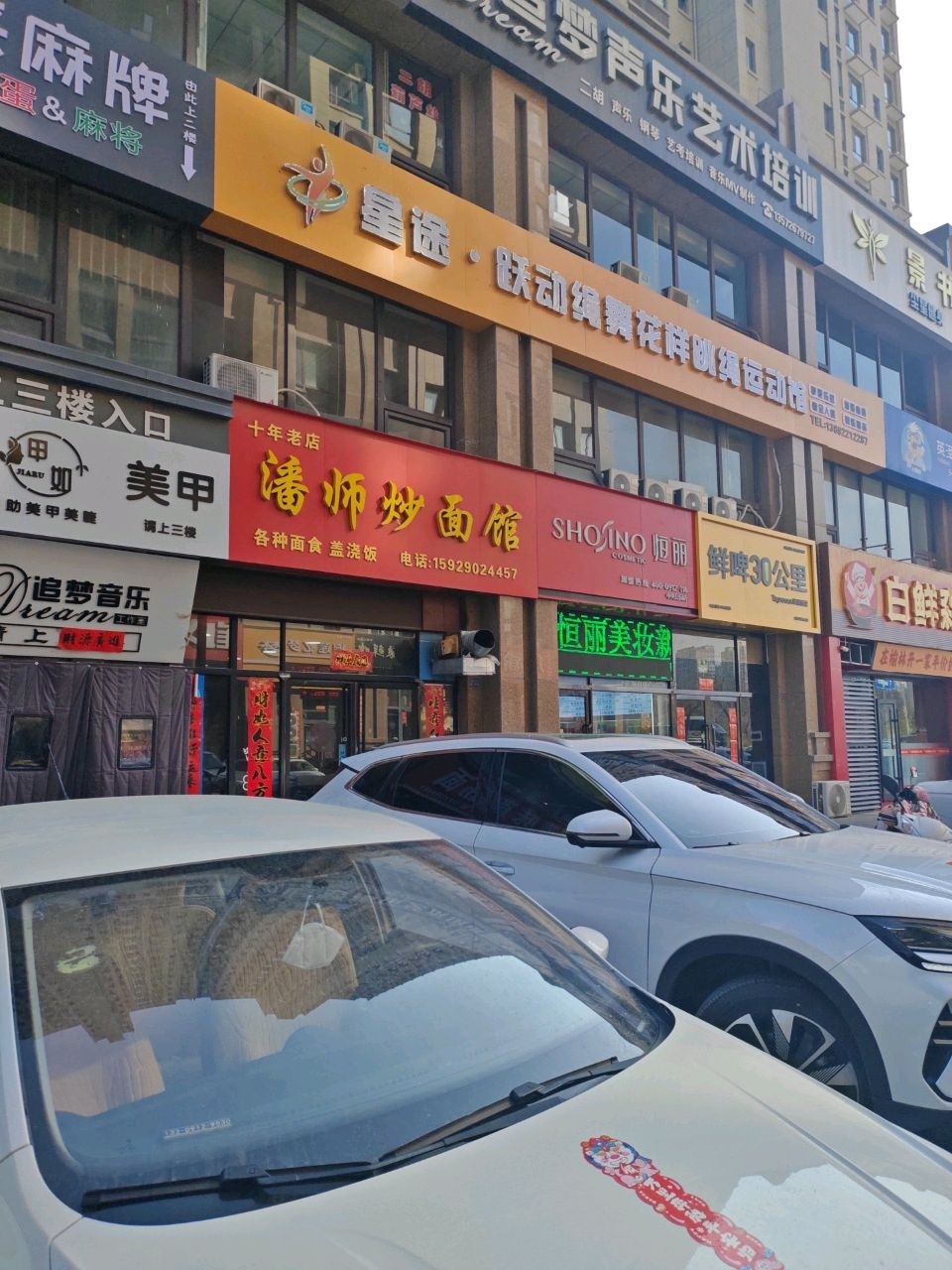 景书健康管理