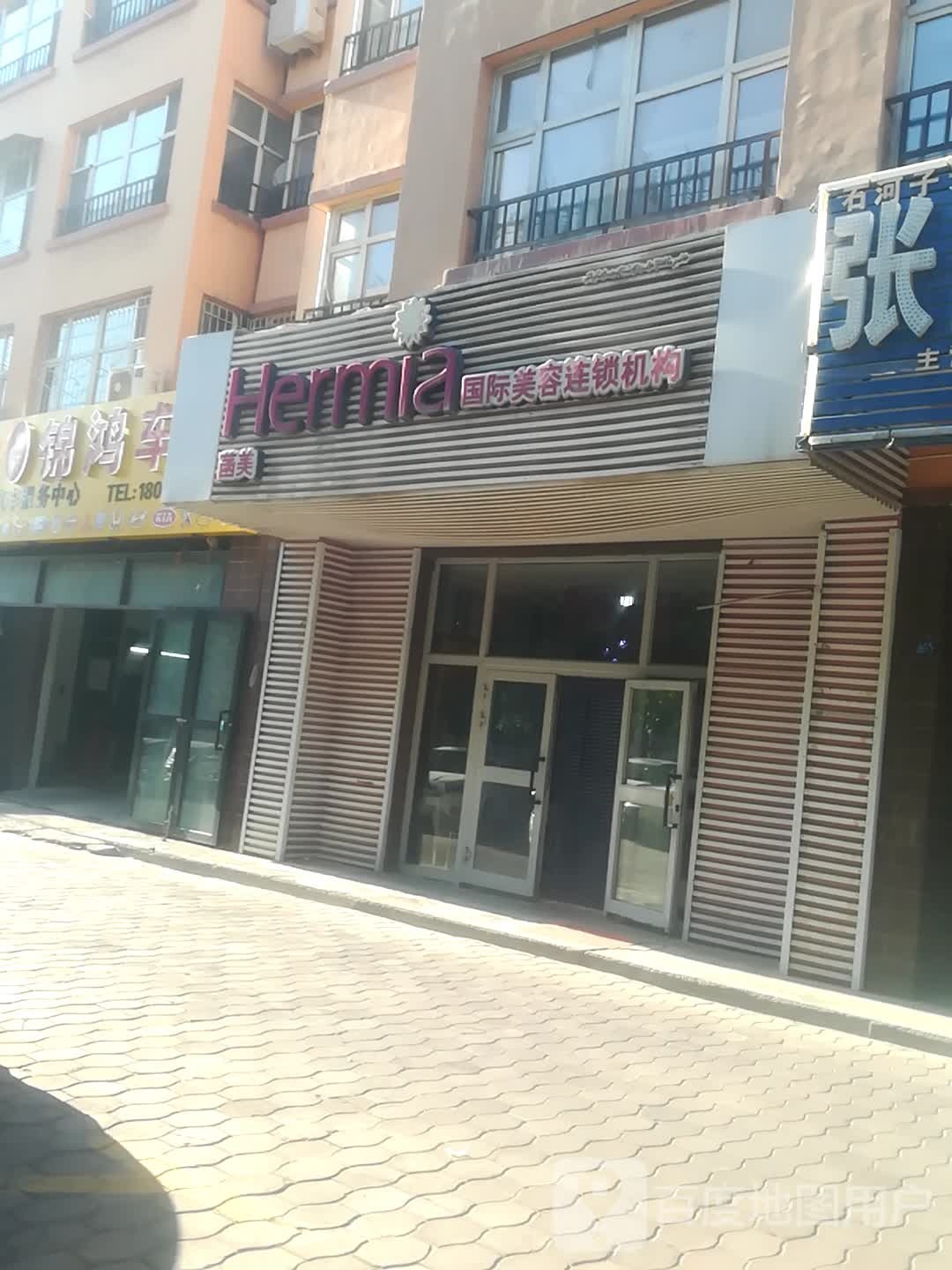 菡美国际美容连机构(北五路店)