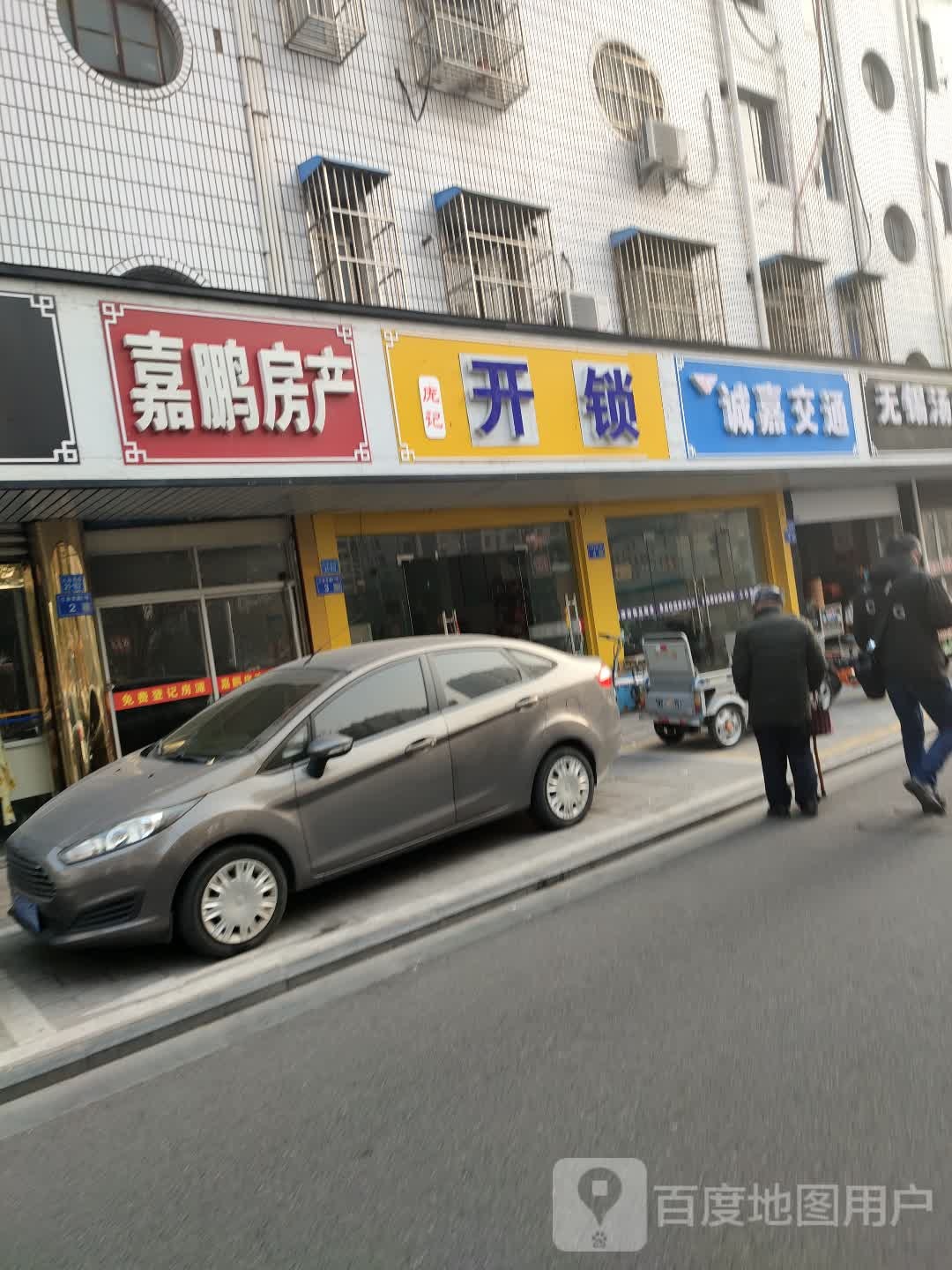 庞记开锁
