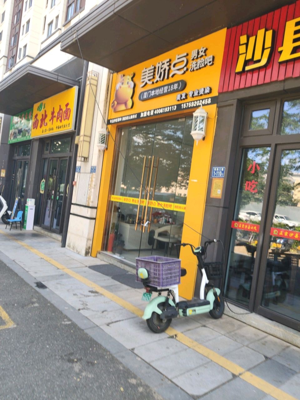 清真西北牛肉面(中海世茂府店)