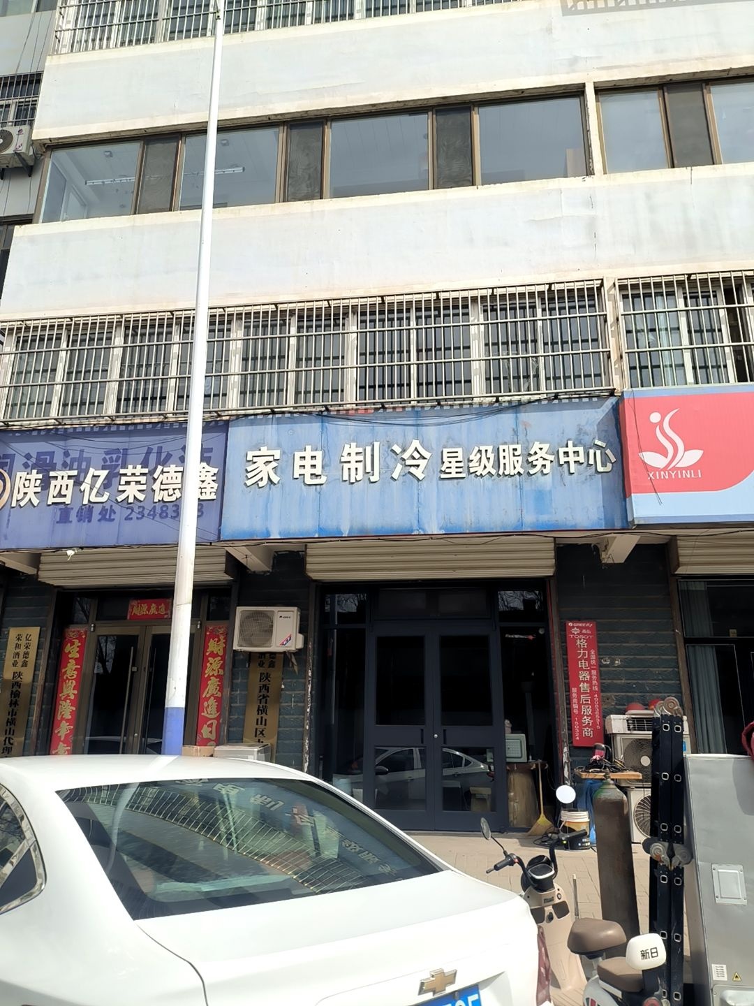 海尔星级服务中心