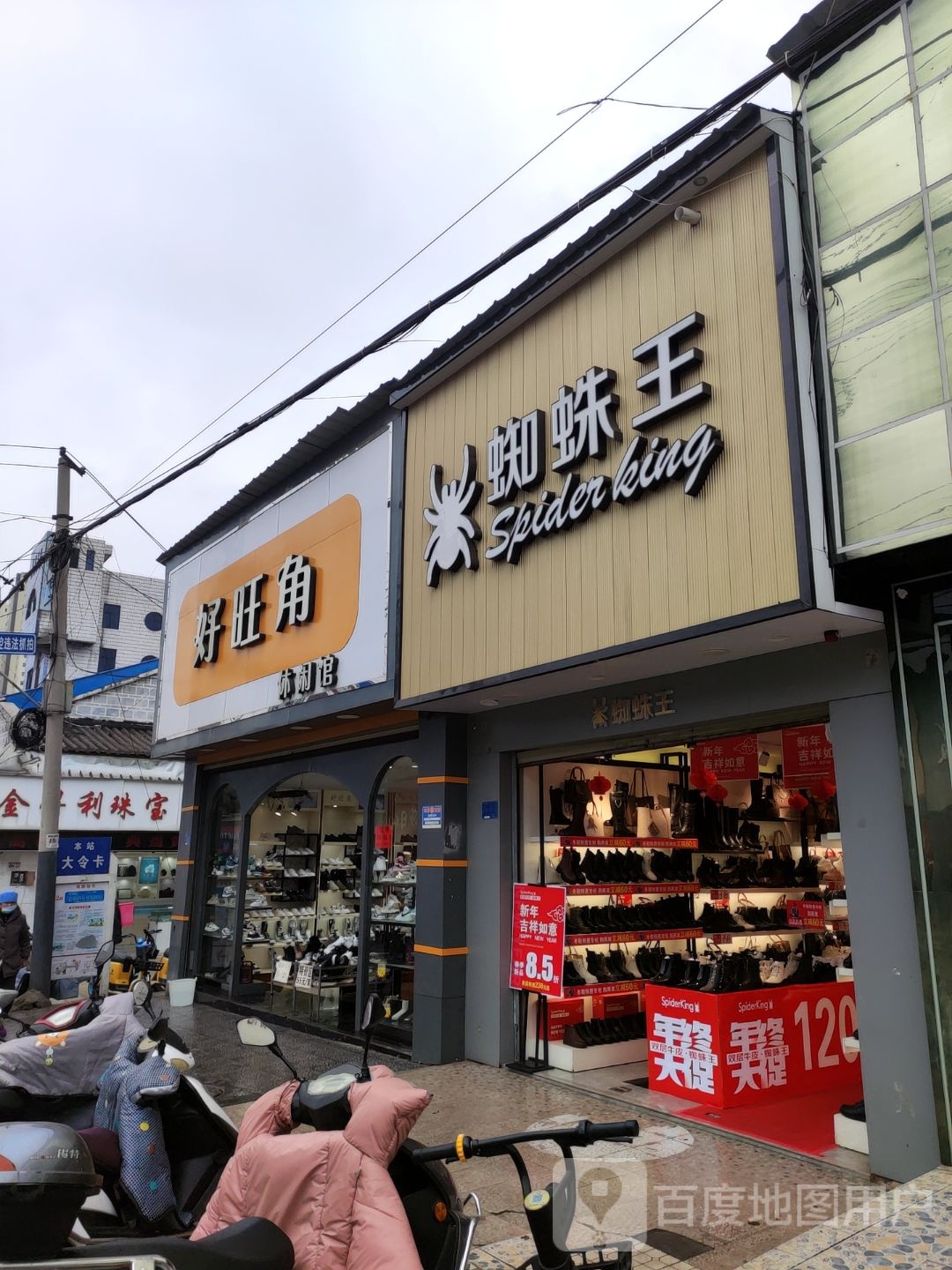 金得利珠宝首饰加工(下堡街店)