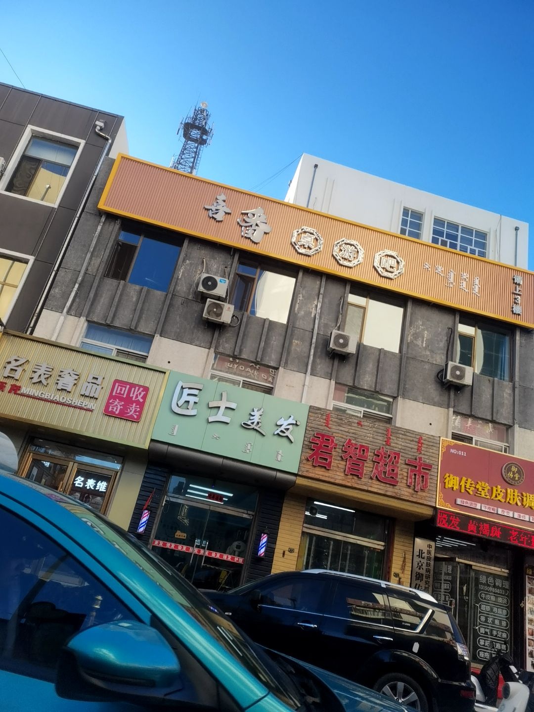 跃龙名表奢品回收寄卖(红山区店)