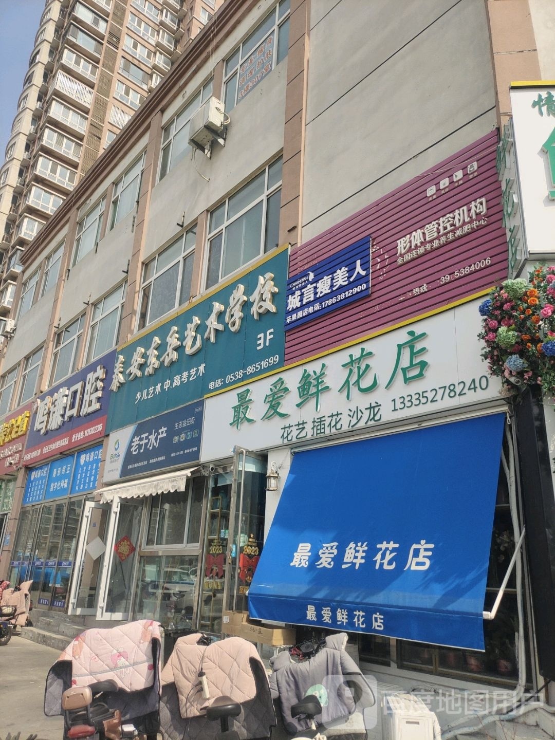 诚言瘦美人形体管控机构