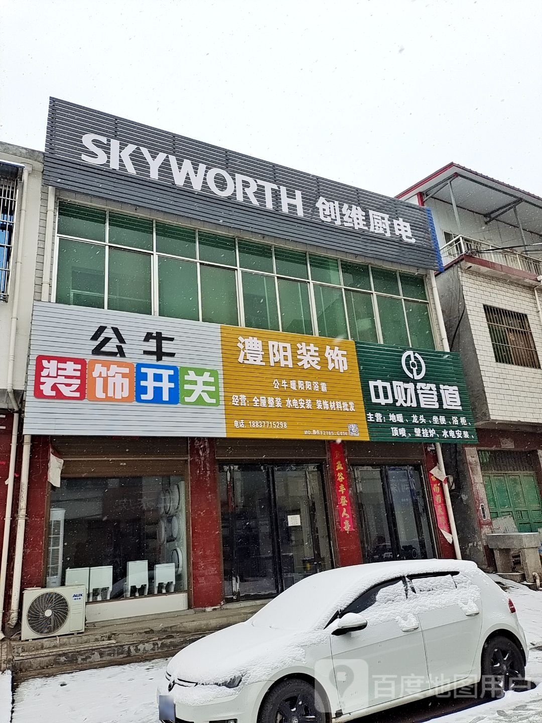 方城县拐河镇中财管道(聚拐线店)