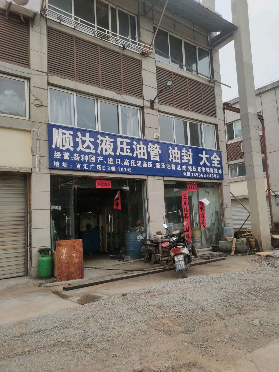 顺达液压油管油封大全