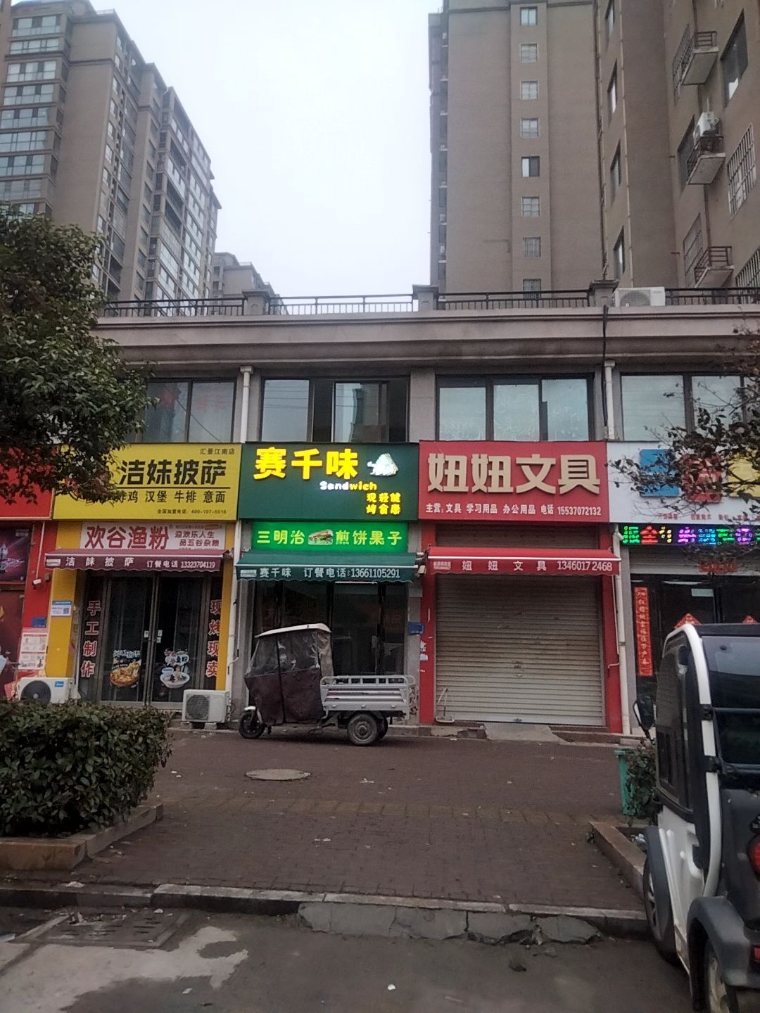 赛千味(汇景江南店)