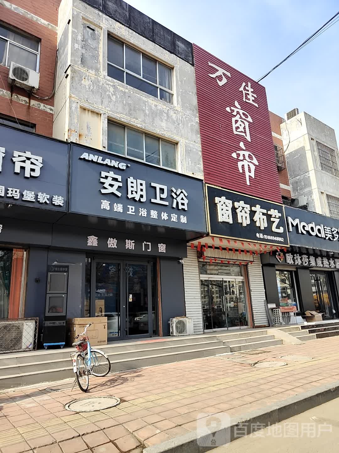 安朗卫浴(通衢路店)