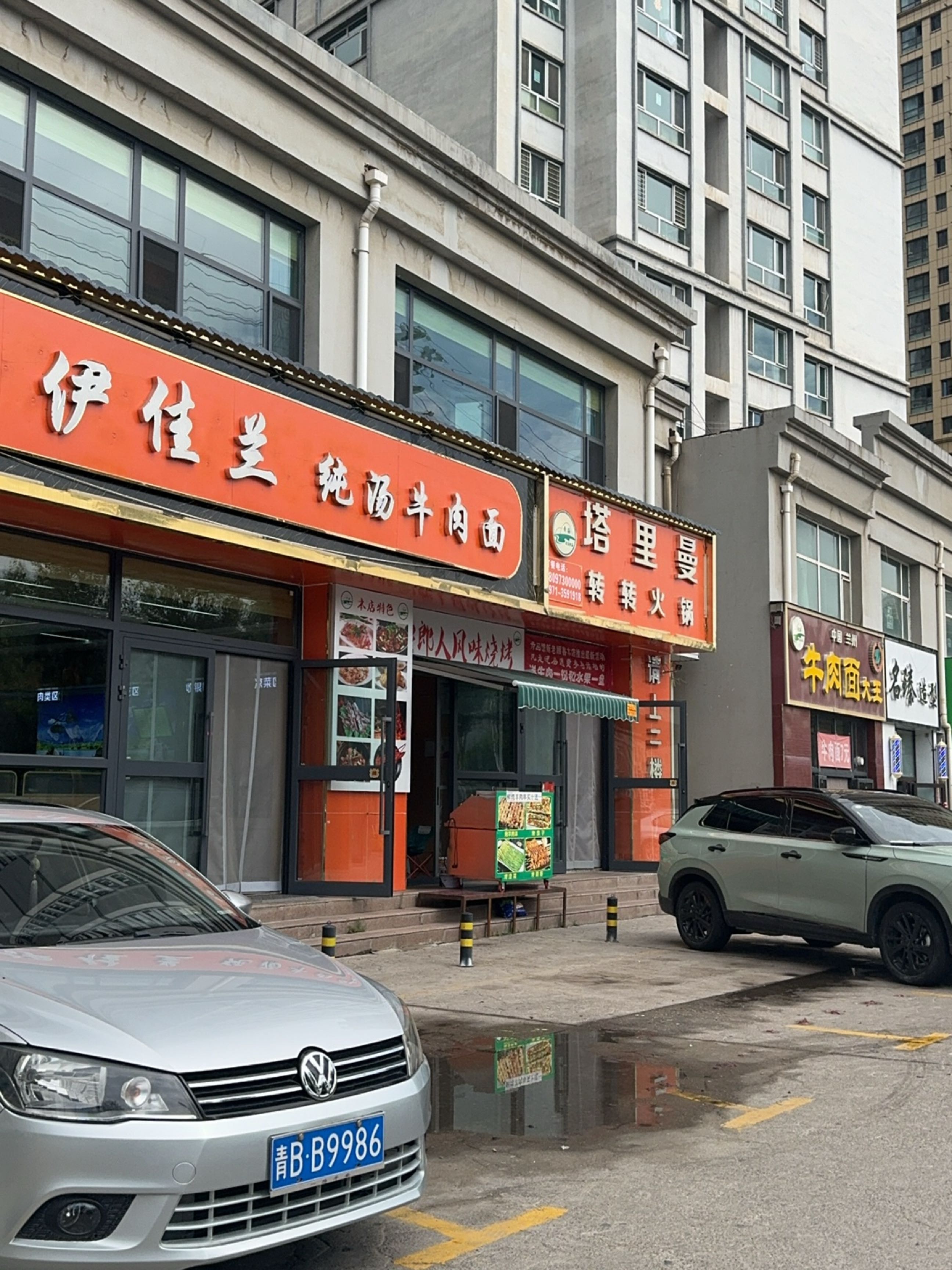 名臻造型(东府嘉和店)