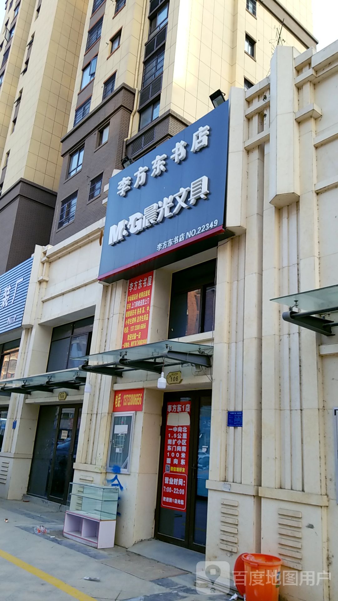 礼方东书店